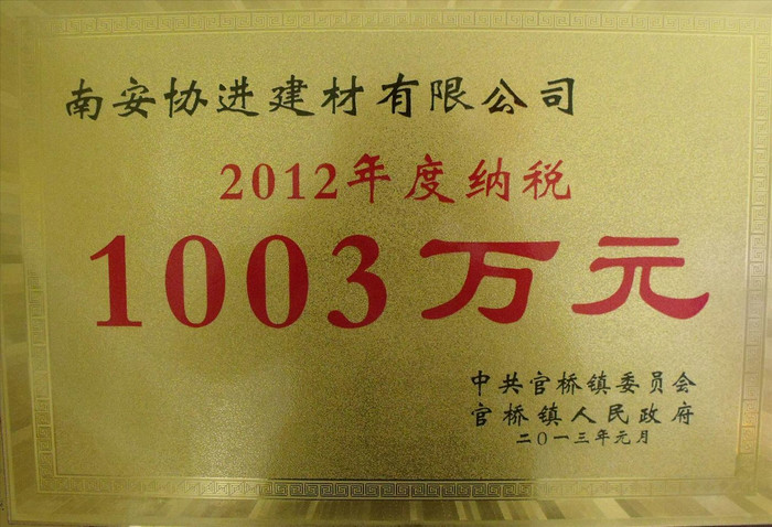 2013年頒發(fā)2012年度納稅證明