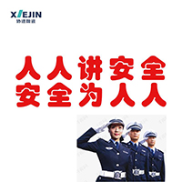 協(xié)進(jìn)公司舉行消防安全演練